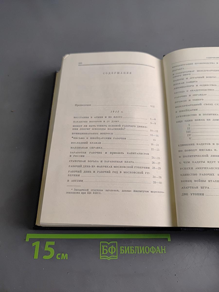 Полное собрание сочинений. Том 22