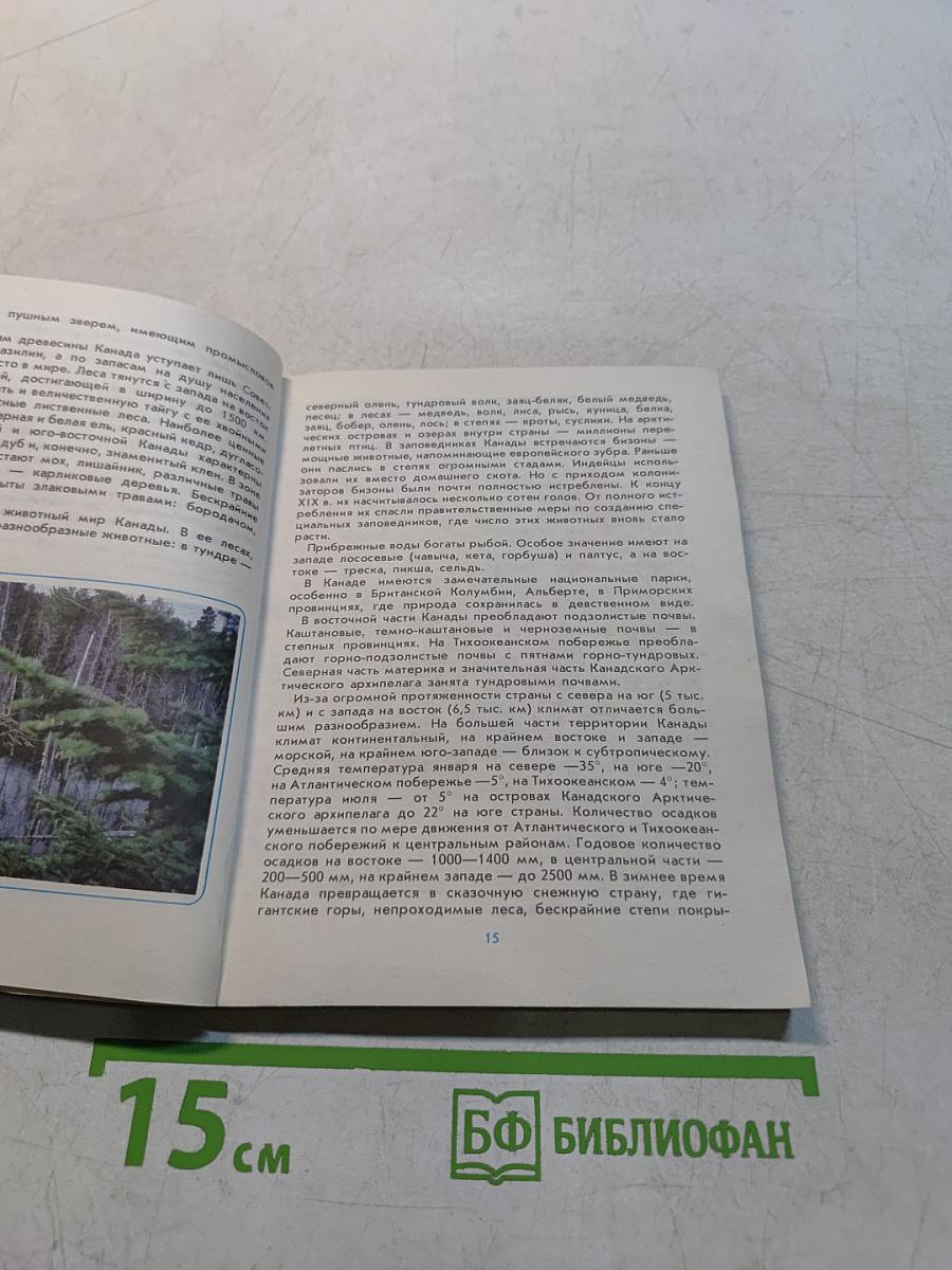 Канада