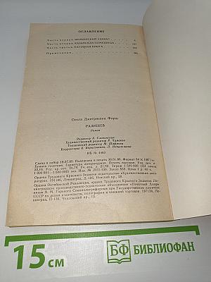 Радищев