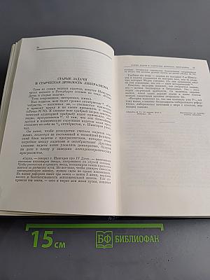 Полное собрание сочинений В. И. Ленина. Том 23