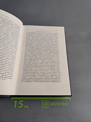 Полное собрание сочинений. Том 26
