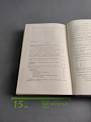 Полное собрание сочинений. Том 26