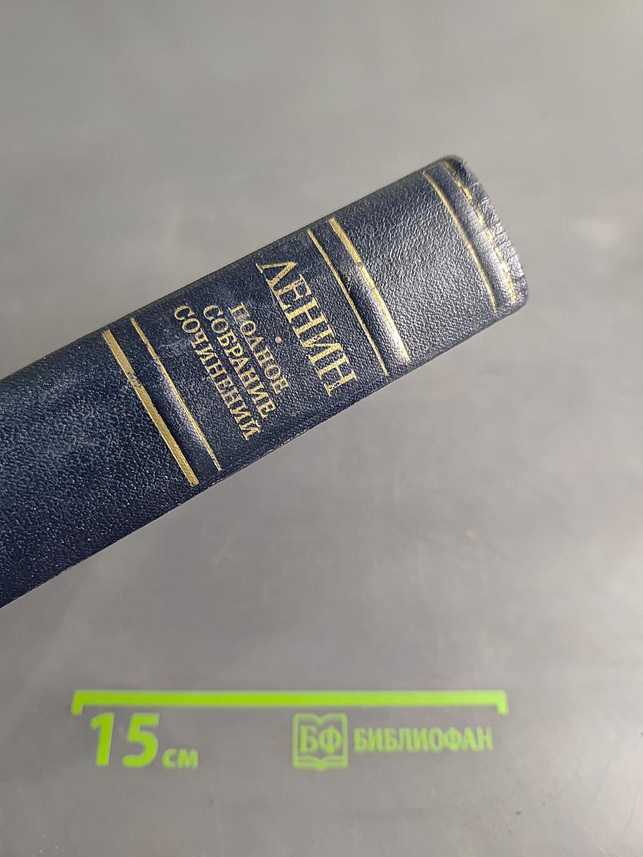 Полное собрание сочинений. Том 26