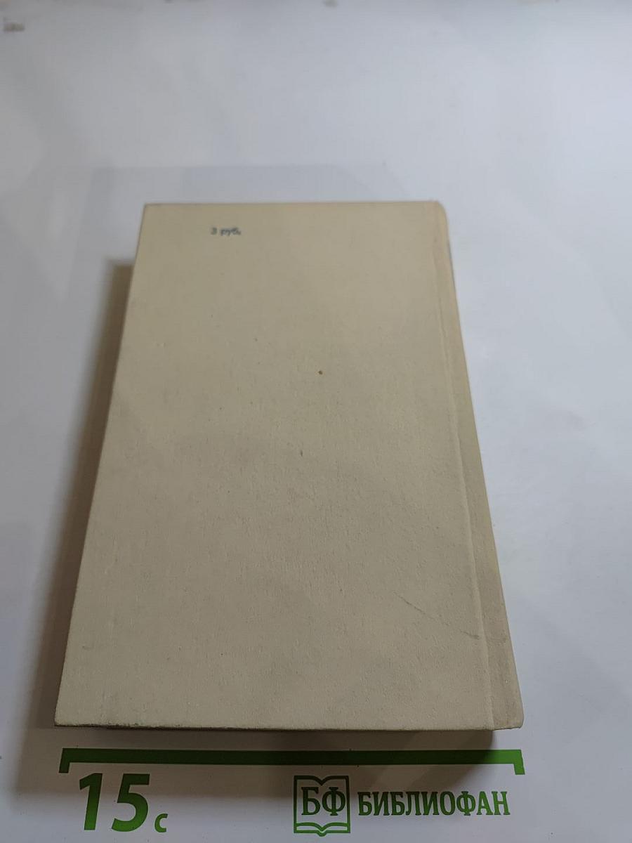 Смерть Вазир-Мухтара. Рассказы