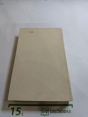 Смерть Вазир-Мухтара. Рассказы