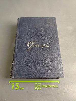 Полное собрание сочинений. Том 55. Письма к родным 1893 - 1922