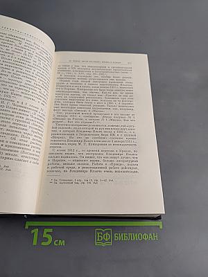 Полное собрание сочинений. Том 55. Письма к родным 1893 - 1922