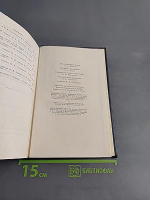 Полное собрание сочинений. Том 55. Письма к родным 1893 - 1922