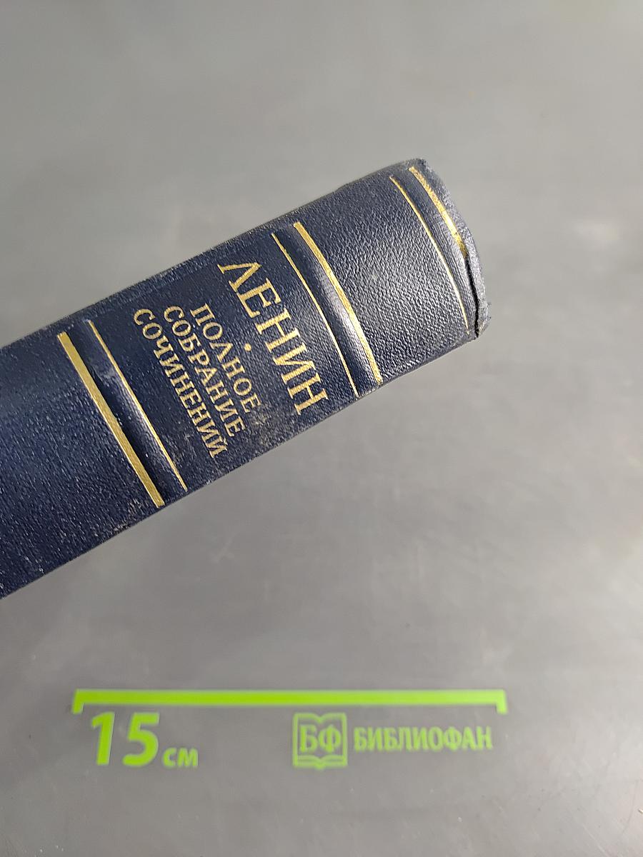 Полное собрание сочинений. Том 55. Письма к родным 1893 - 1922