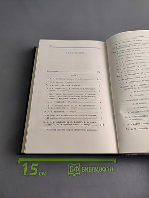 Полное собрание сочинений. Том 52. Письма. Ноябрь 1920 - июнь 1921