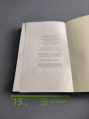 Полное собрание сочинений. Том 52. Письма. Ноябрь 1920 - июнь 1921