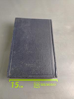 Полное собрание сочинений. Том 52. Письма. Ноябрь 1920 - июнь 1921
