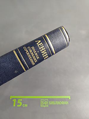 Полное собрание сочинений. Том 52. Письма. Ноябрь 1920 - июнь 1921