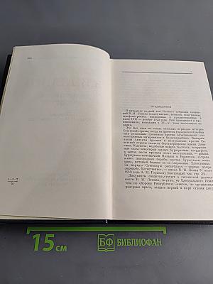 Полное собрание сочинений. Том 51. Письма. Июль 1919 – ноябрь 1920