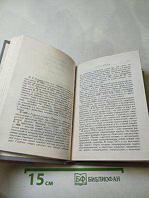 Русские поэты "Серебряного века", Том второй. Акмеисты