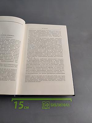 Полное собрание сочинений Том 6