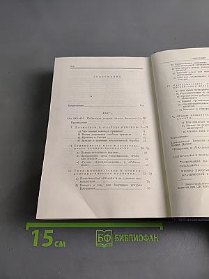 Полное собрание сочинений Том 6