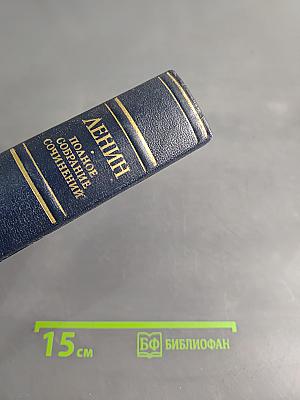 Полное собрание сочинений Том 6