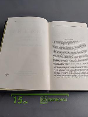 Полное собрание сочинений. Том 17