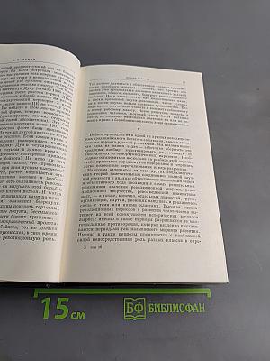 Полное собрание сочинений. Том 16
