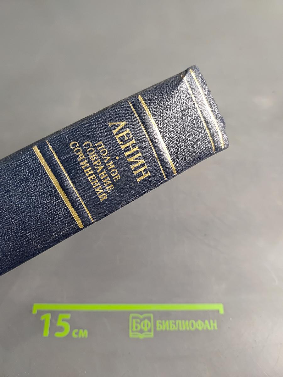 Полное собрание сочинений. Том 16