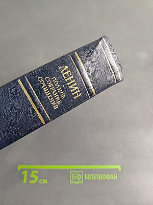 Полное собрание сочинений. Том 16