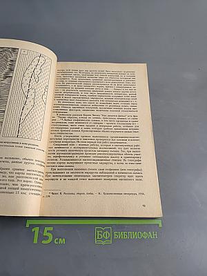 Занимательная геофизика