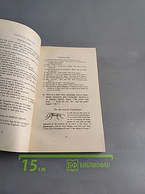 Универсальный самоучитель английского языка. Книга 3