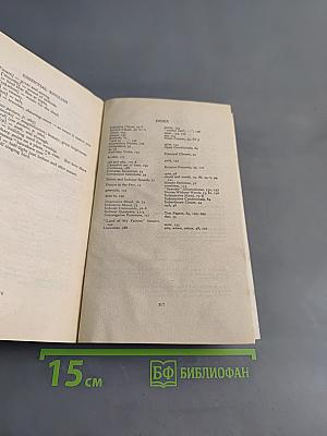 Универсальный самоучитель английского языка. Книга 3