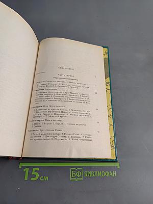 Первые Романовы