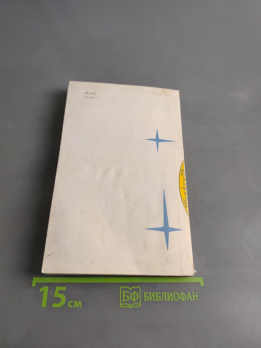 Наблюдения звездного неба