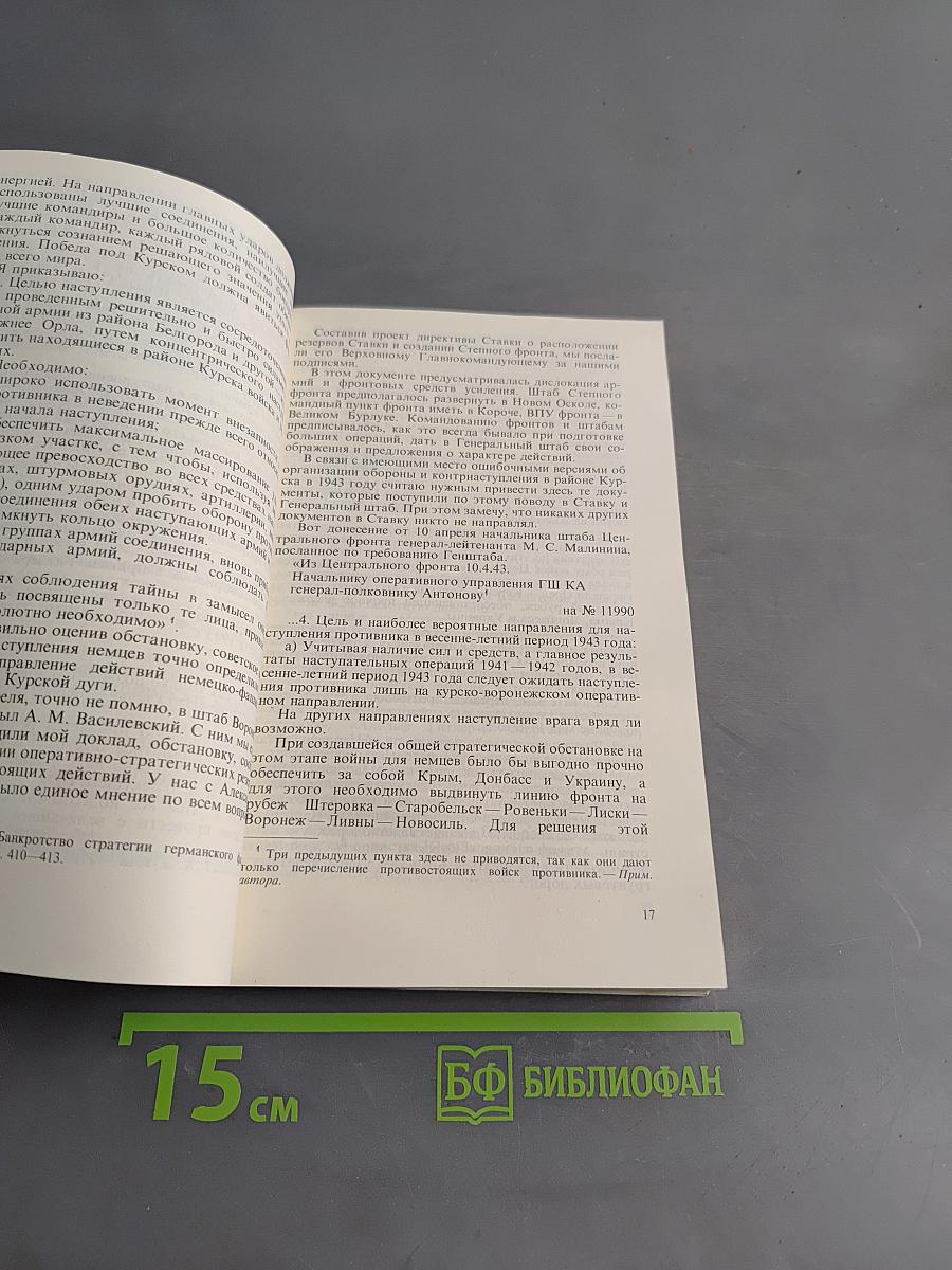 Воспоминания и размышления. Том 3