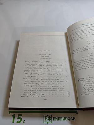Былое и думы. Части 6-8