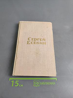 Стихотворения и поэмы