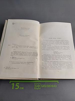 Стихотворения и поэмы