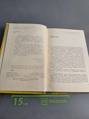 Резисторы. Конструкции, основы технологии и параметры