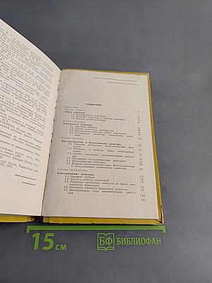 Резисторы. Конструкции, основы технологии и параметры