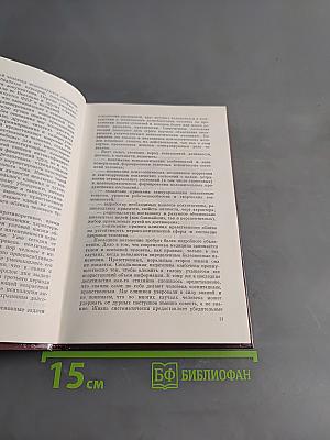 Резервы человеческой психики