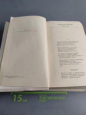 Путешествие в страну поэзия. Книга 2