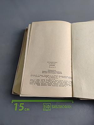 Путешествие в страну поэзия. Книга 2