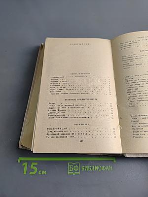 Путешествие в страну поэзия. Книга 2