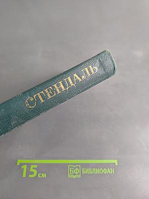 Собрание сочинений в 12 томах. Том 6