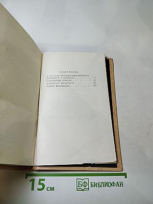 Исторические повести: Пленник короля, Адъютант Бонапарта, Мария Валевская