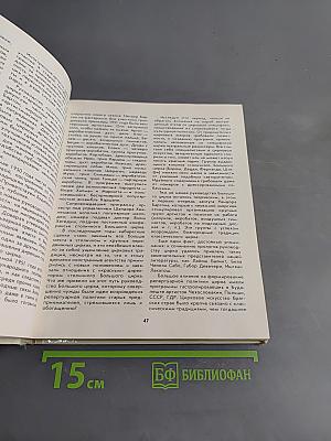 Парад-алле. Цирк Болгарии, Венгрии, Вьетнама, Германской Демократической Республики, Кубы, Монголии, Польши, Румынии, Советского Союза, Чехословакии