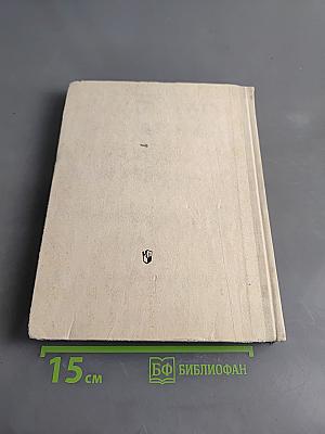 Математика. Учебник-собеседник для 5 класса средней школы