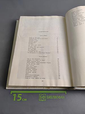 Блокадная книга