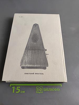 Блокадная книга