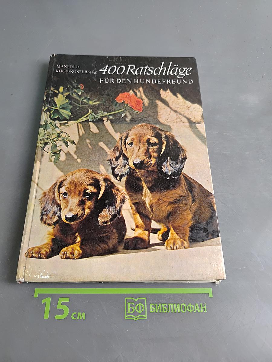 400 Ratschläge für den Hundefreund