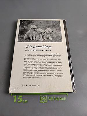 400 Ratschläge für den Hundefreund