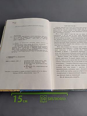 Удивительные приключения в стране Экономика
